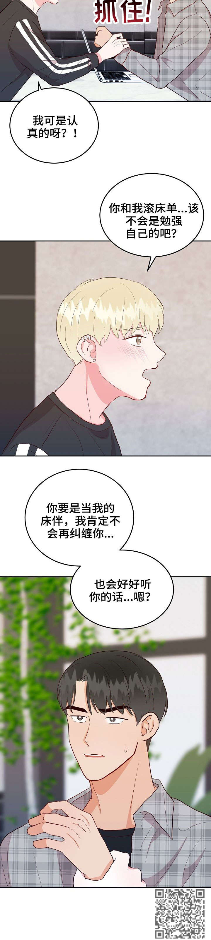 第16话7