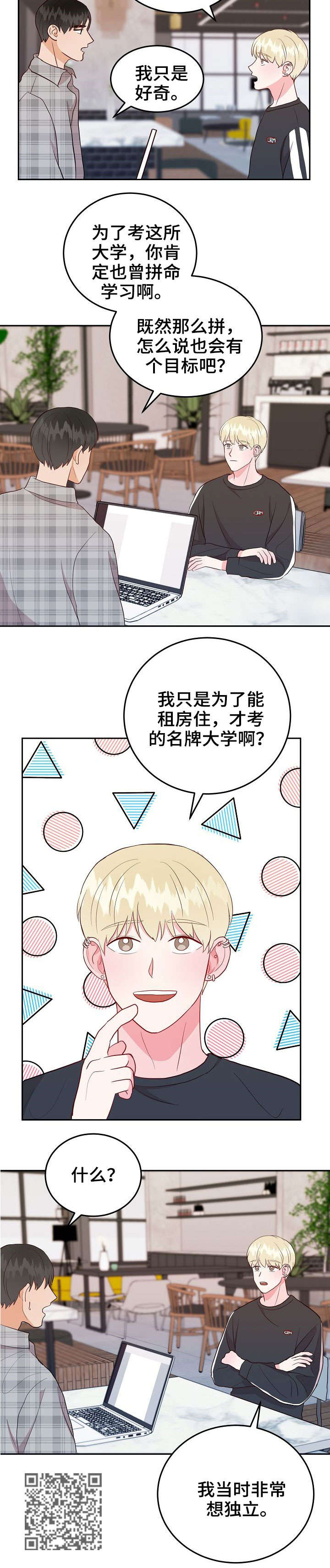 第16话4