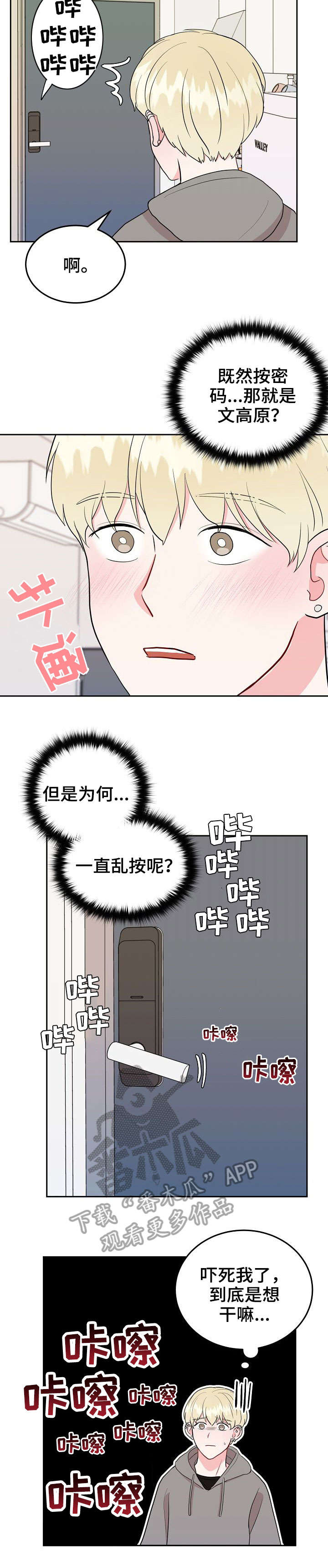 第17话6