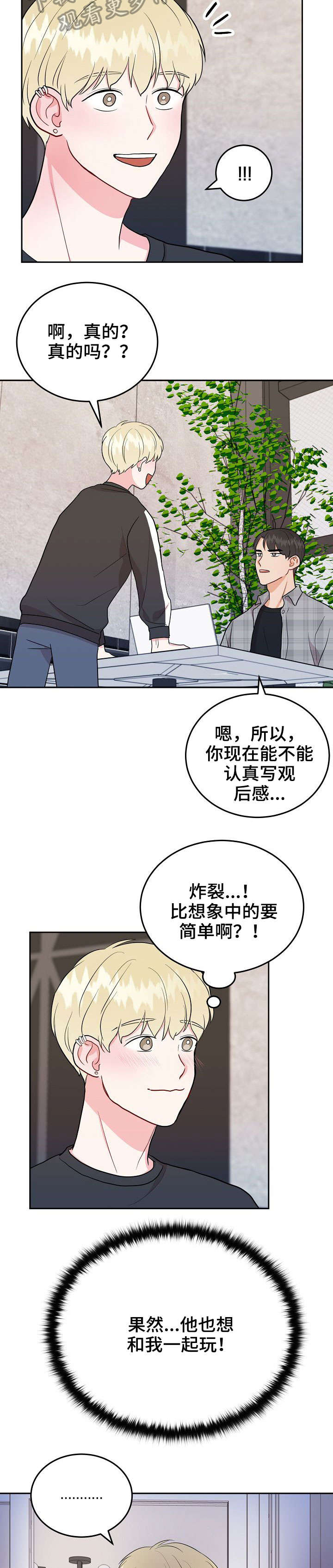 第17话2