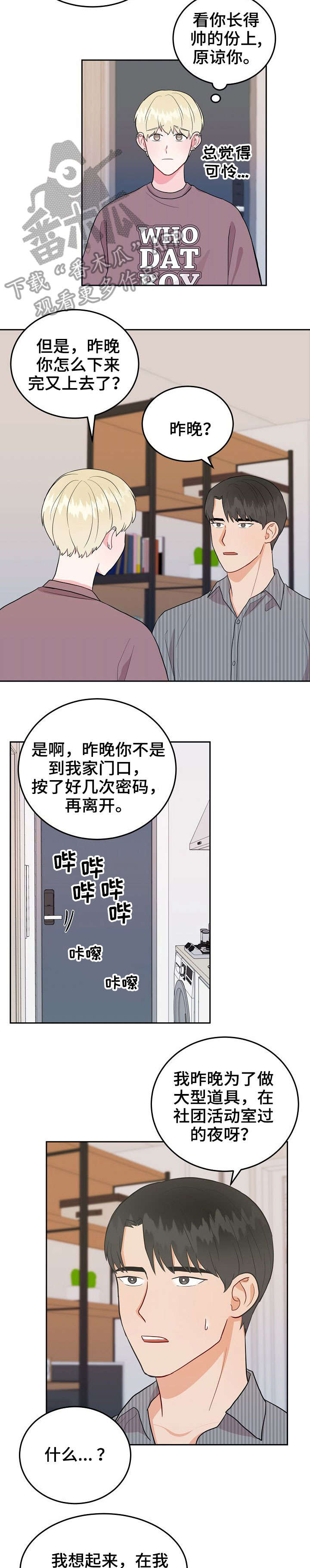 第18话6