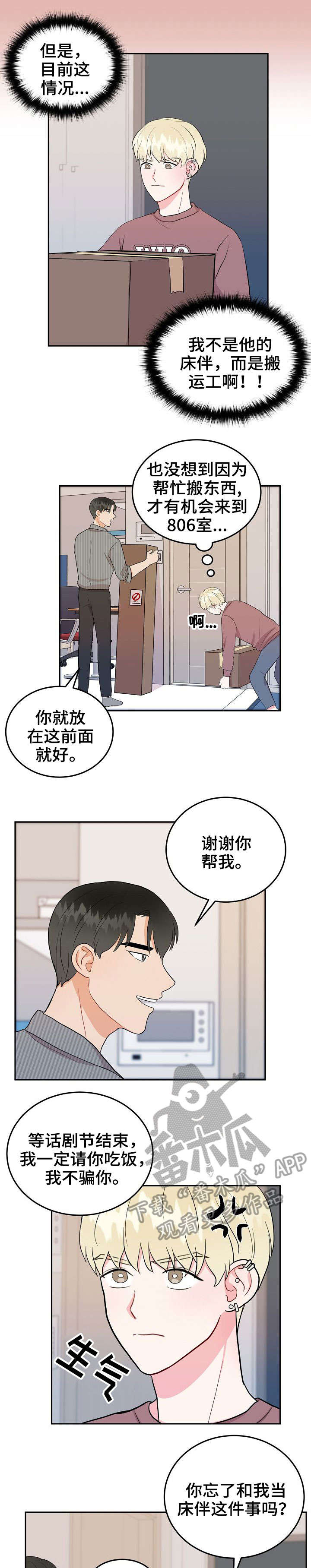 第18话4