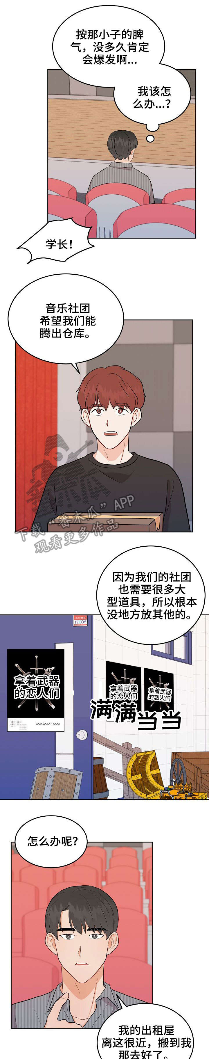 第18话0