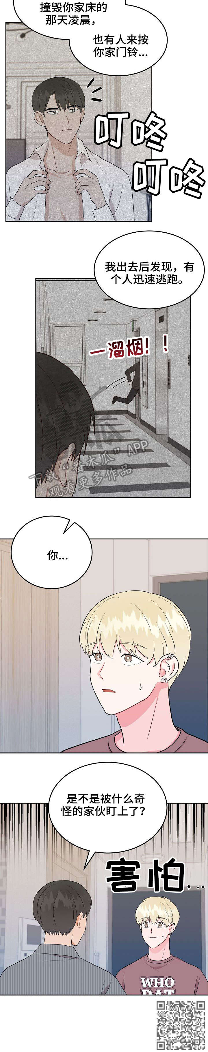 第18话7