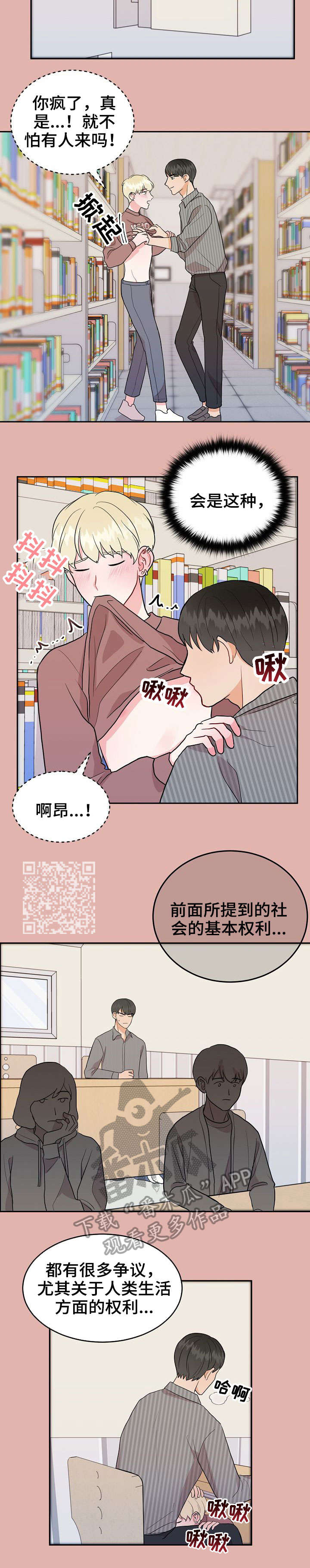 第18话3