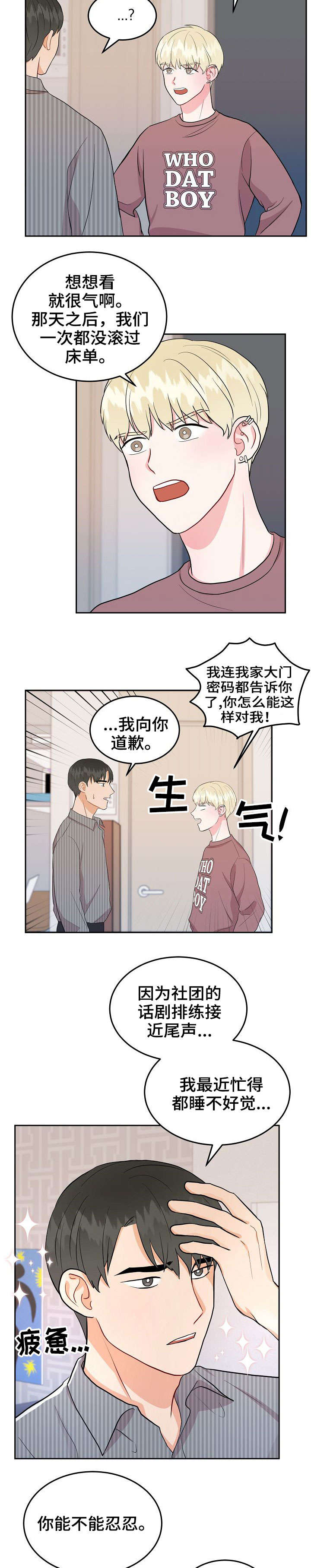 第18话5