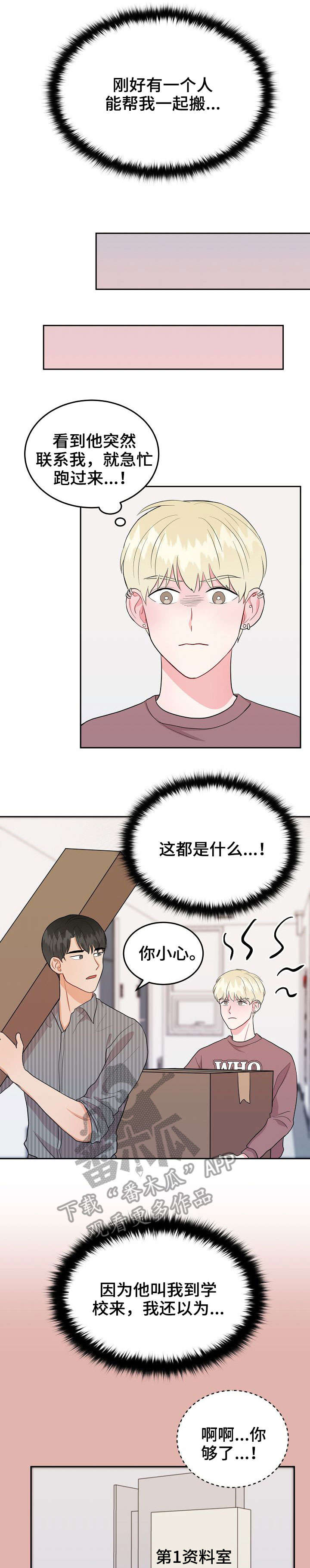 第18话2
