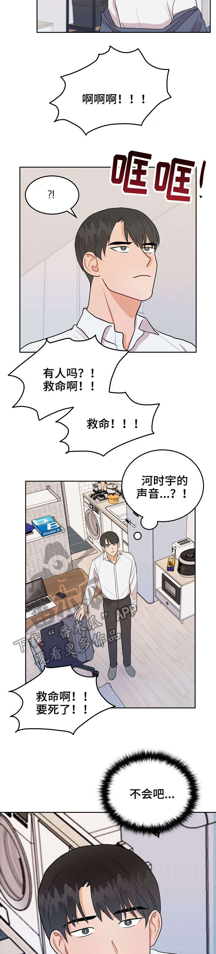 第19话8