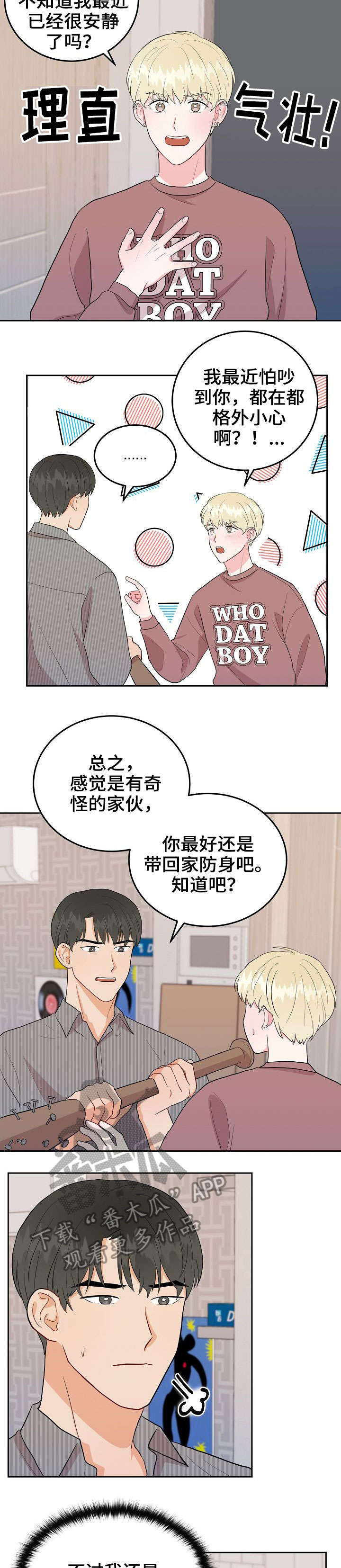 第19话2