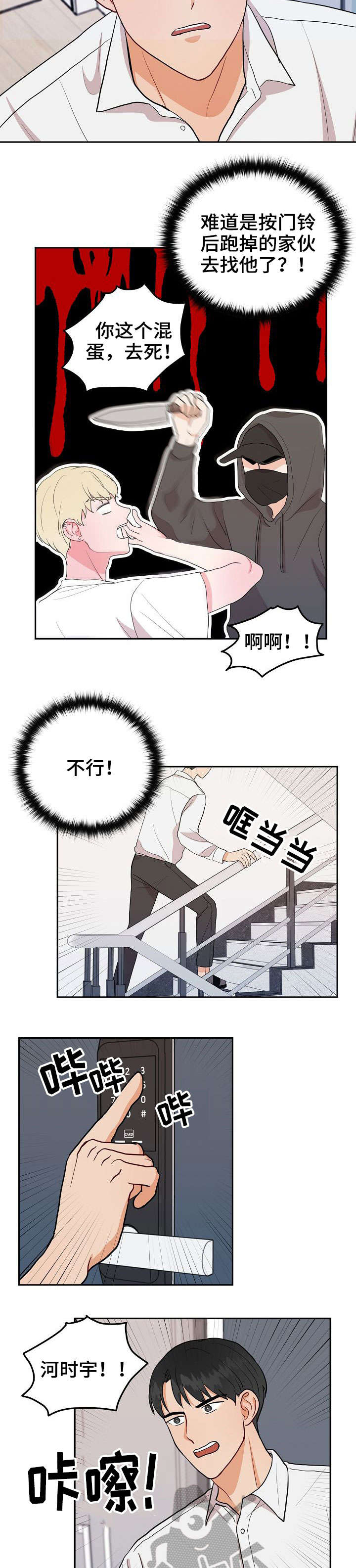 第19话9