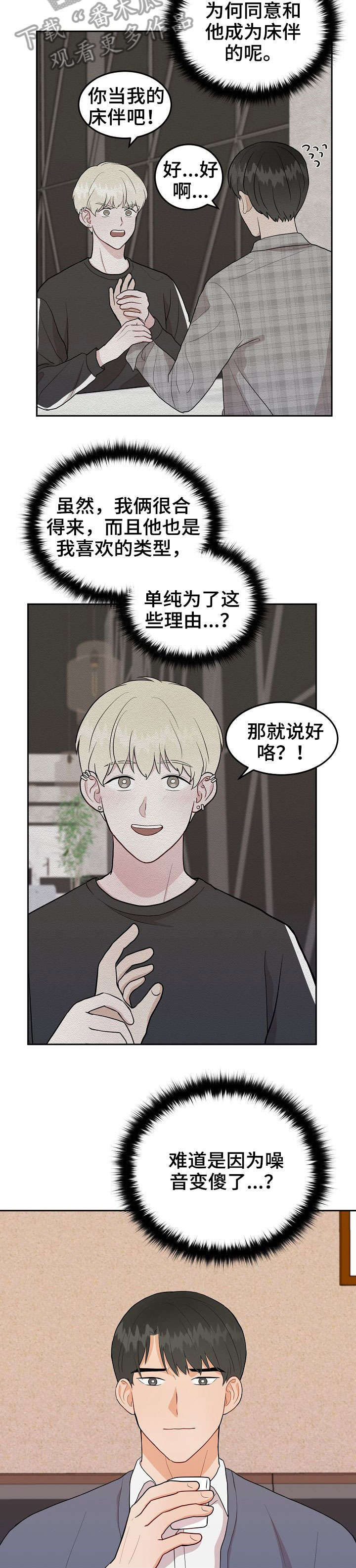 第19话6