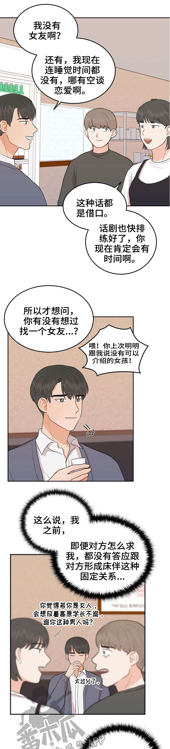 第19话5
