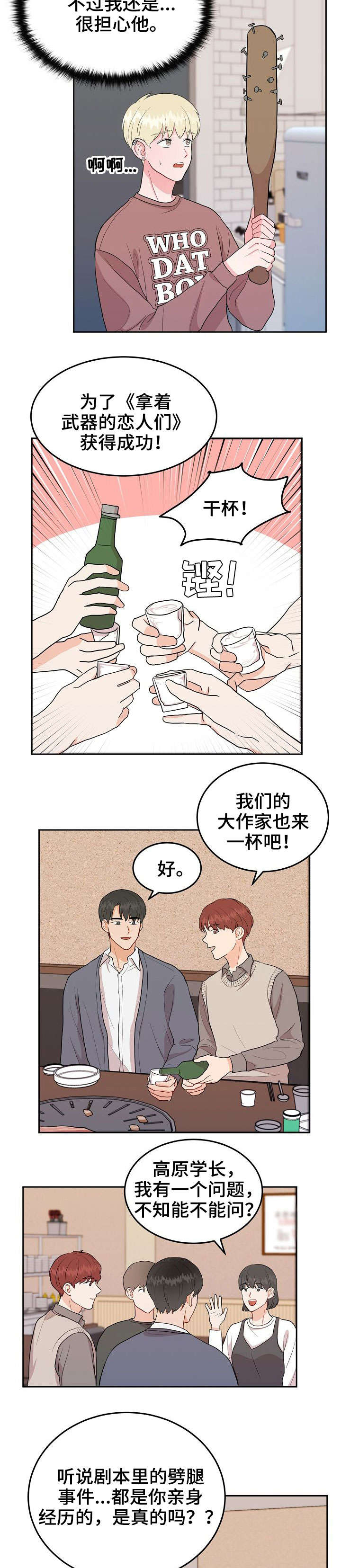第19话3