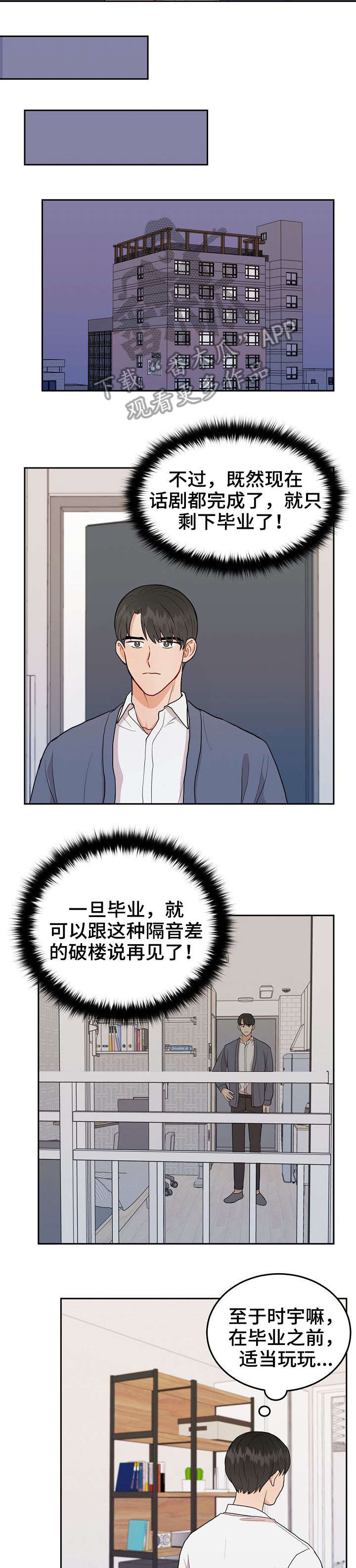 第19话7