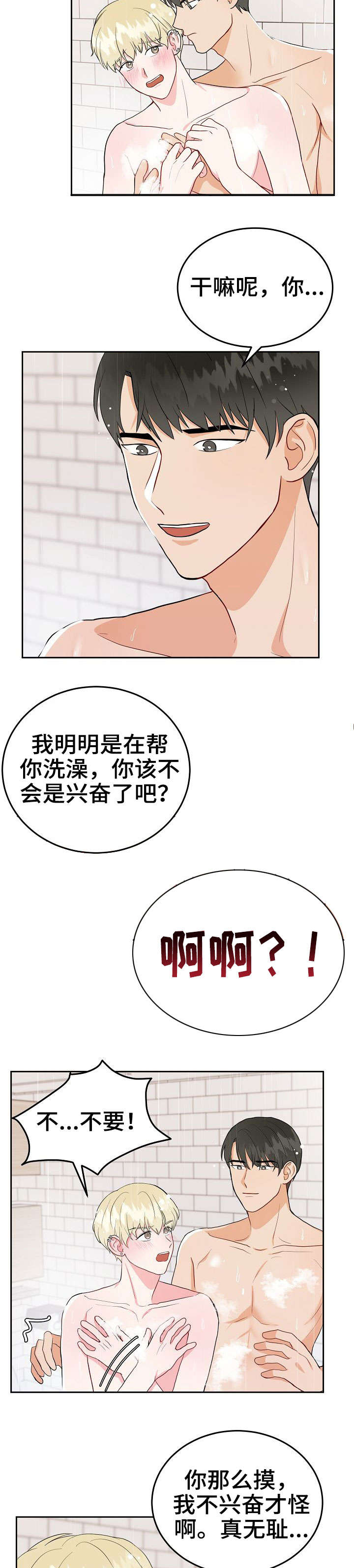 第20话6
