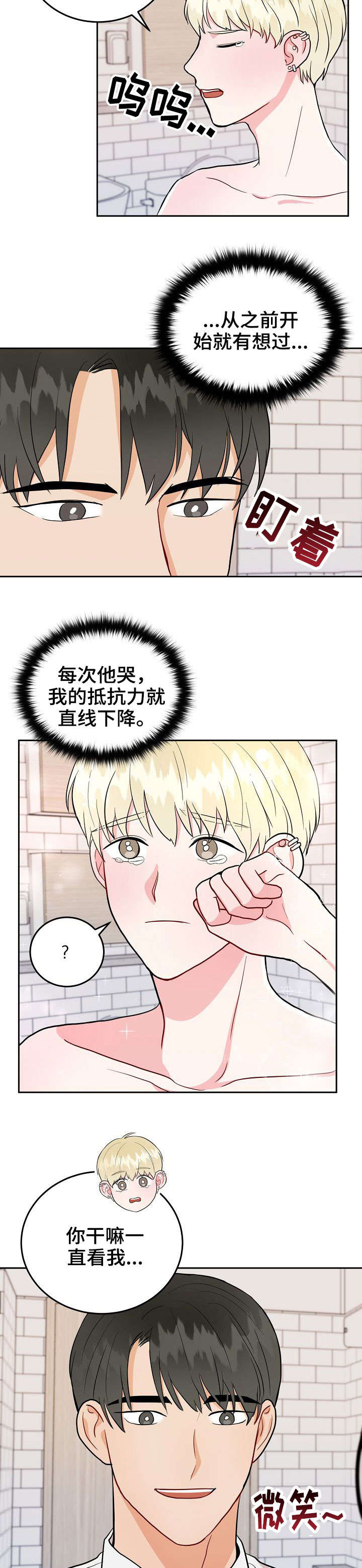 第20话2