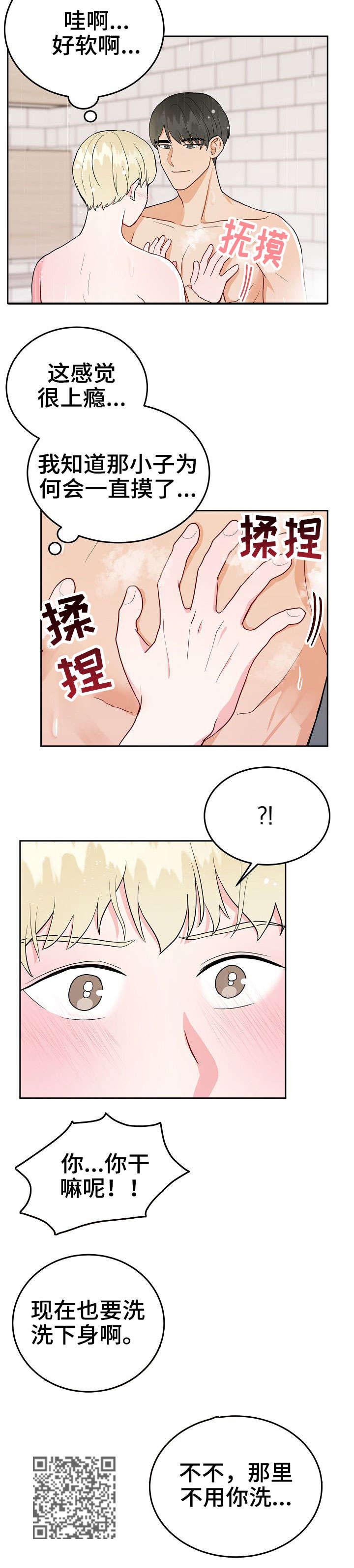 第20话8