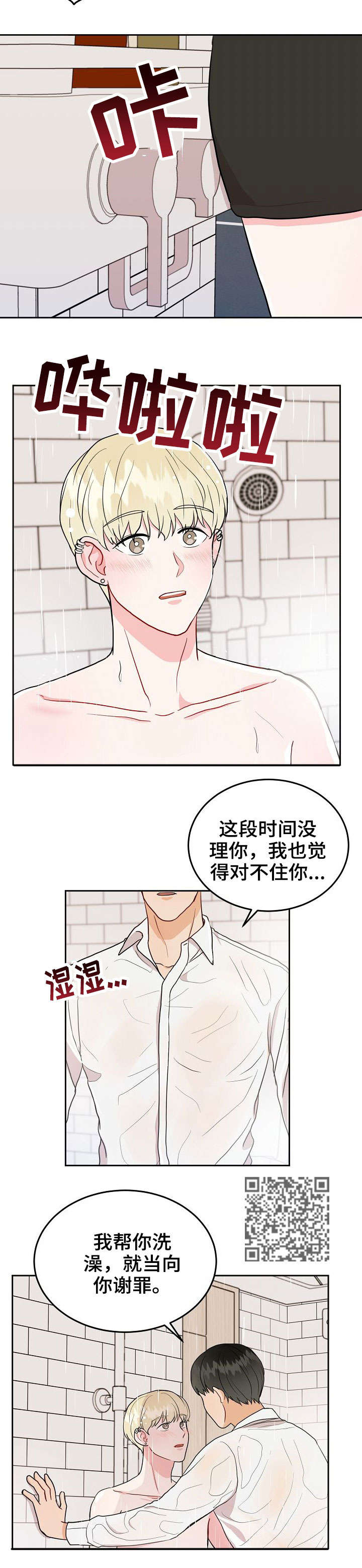 第20话4