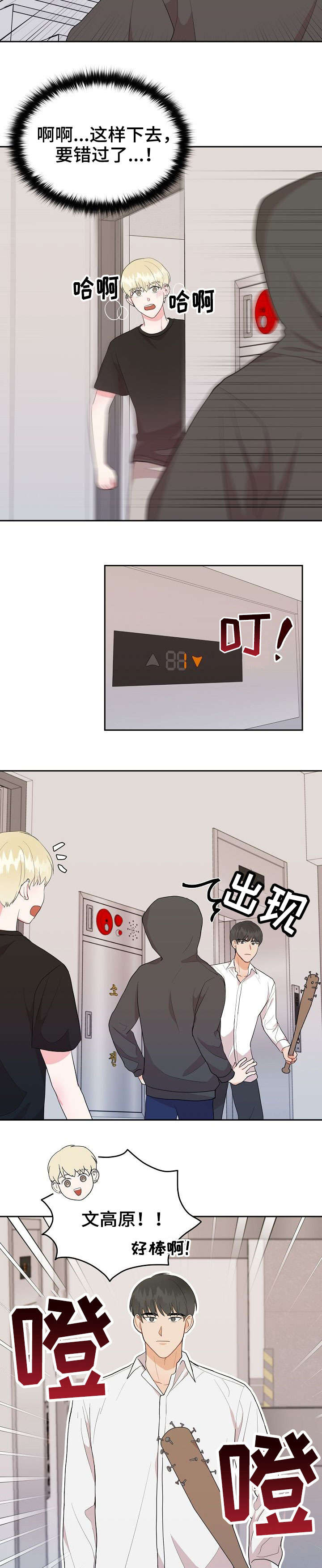 第21话9