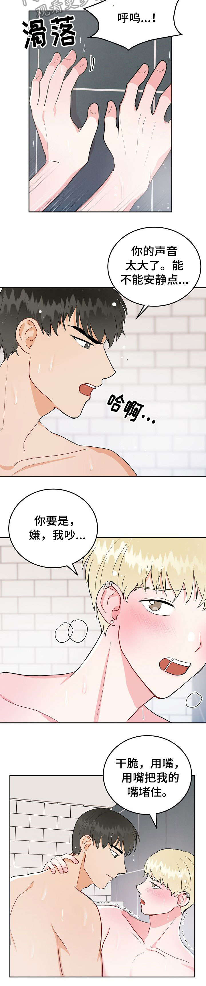 第21话2