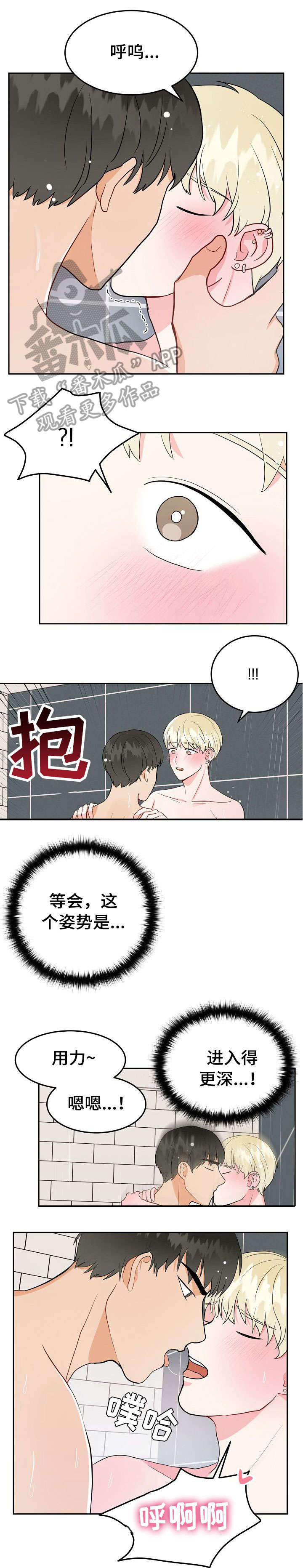 第21话3
