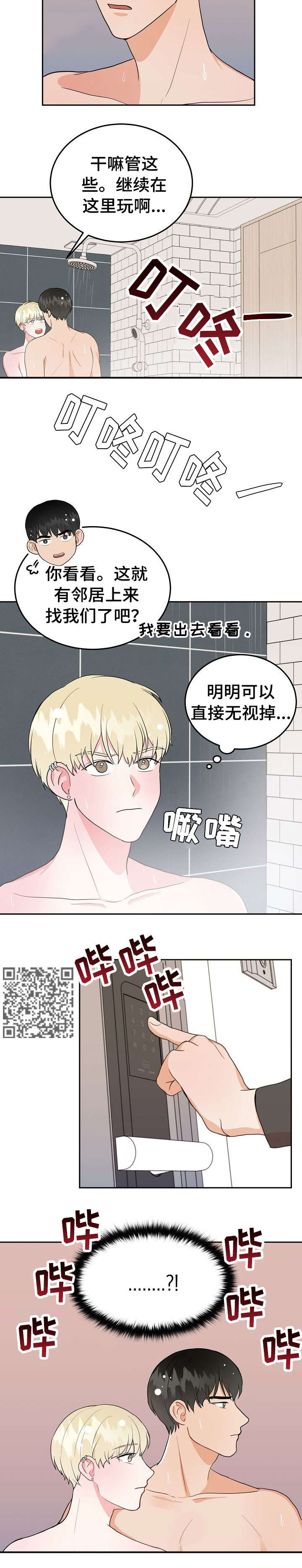 第21话5