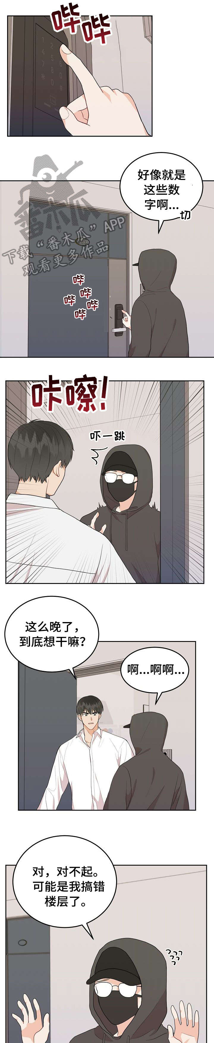 第21话6