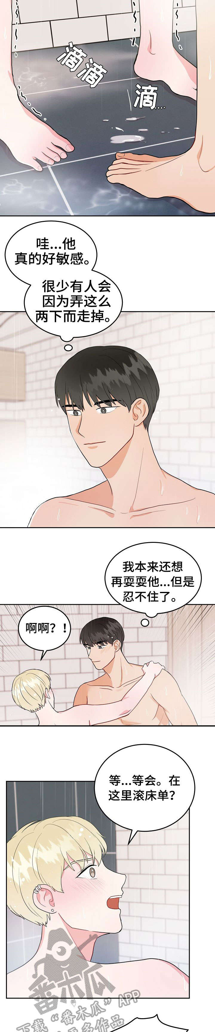 第21话1
