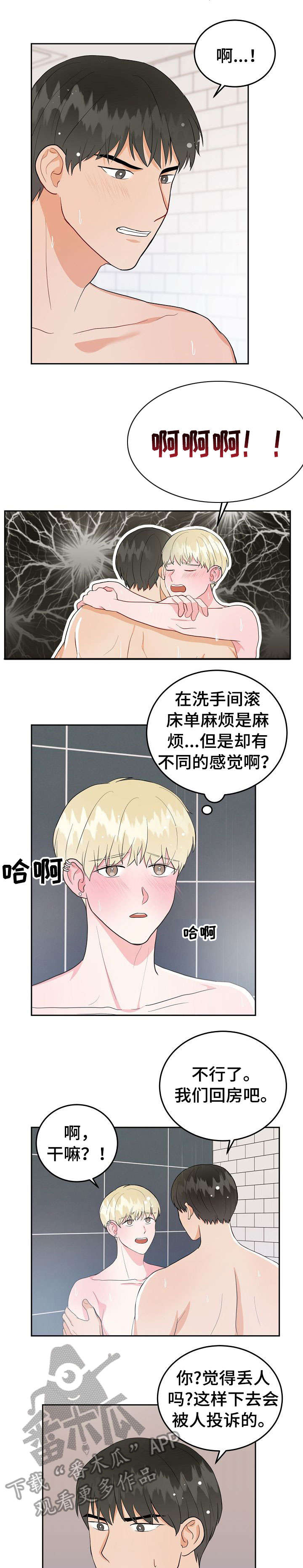 第21话4