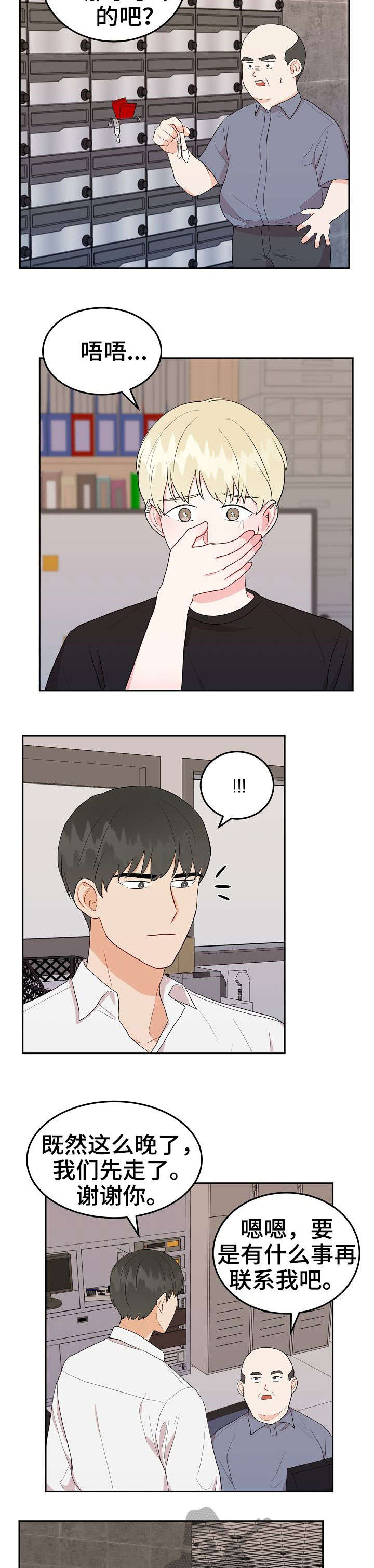 第22话9