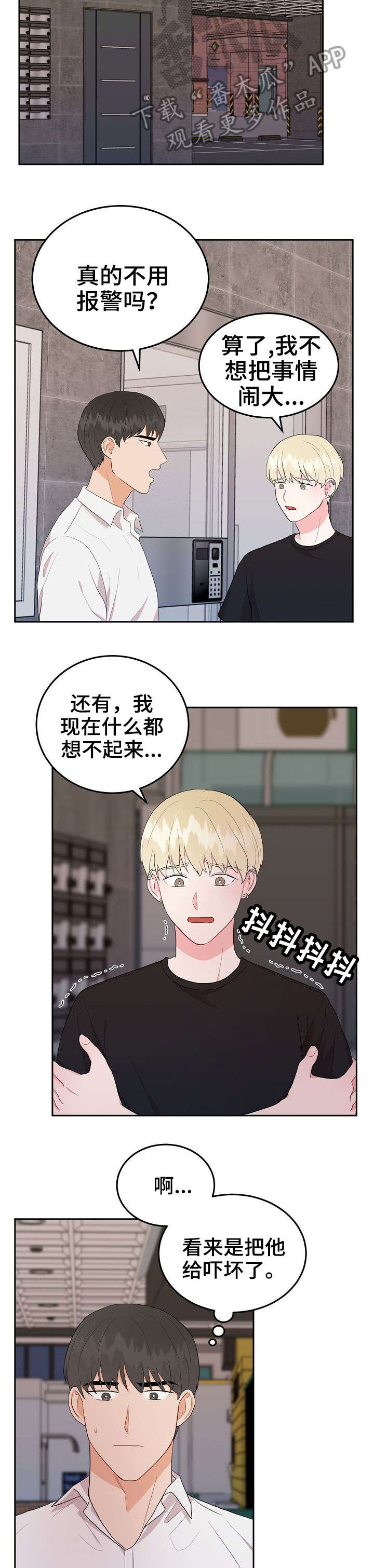 第22话10