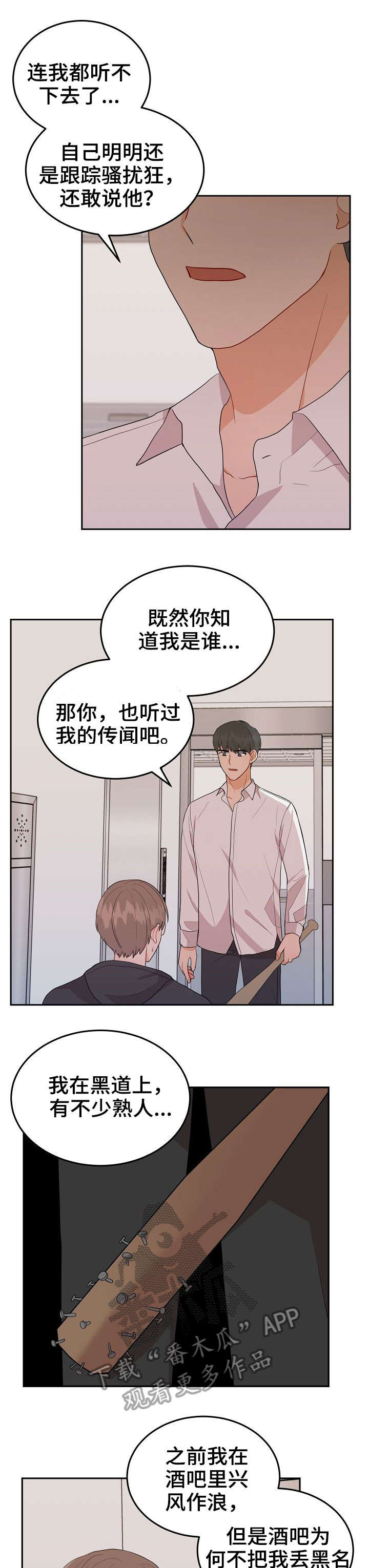 第22话3