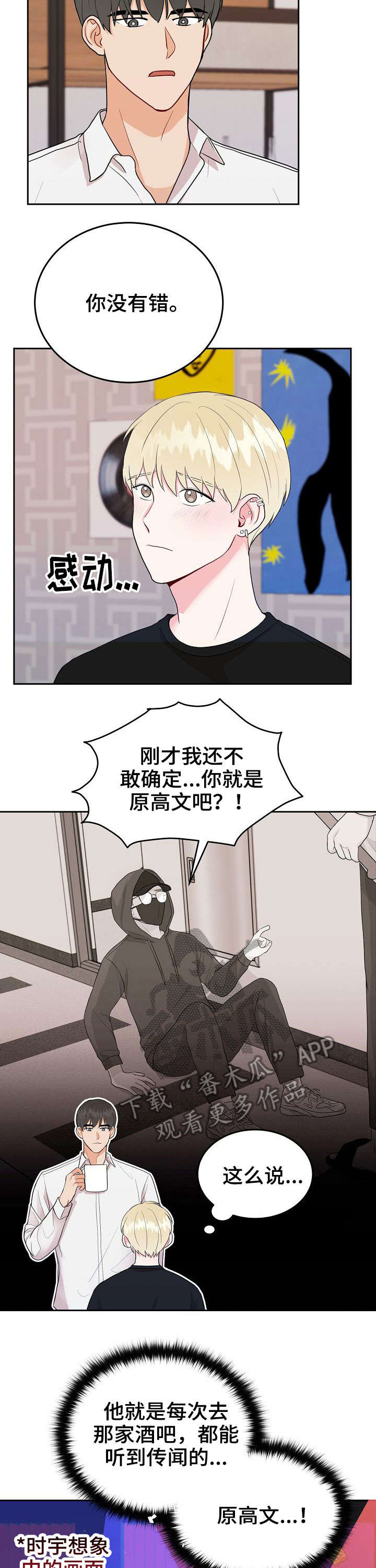 第23话2