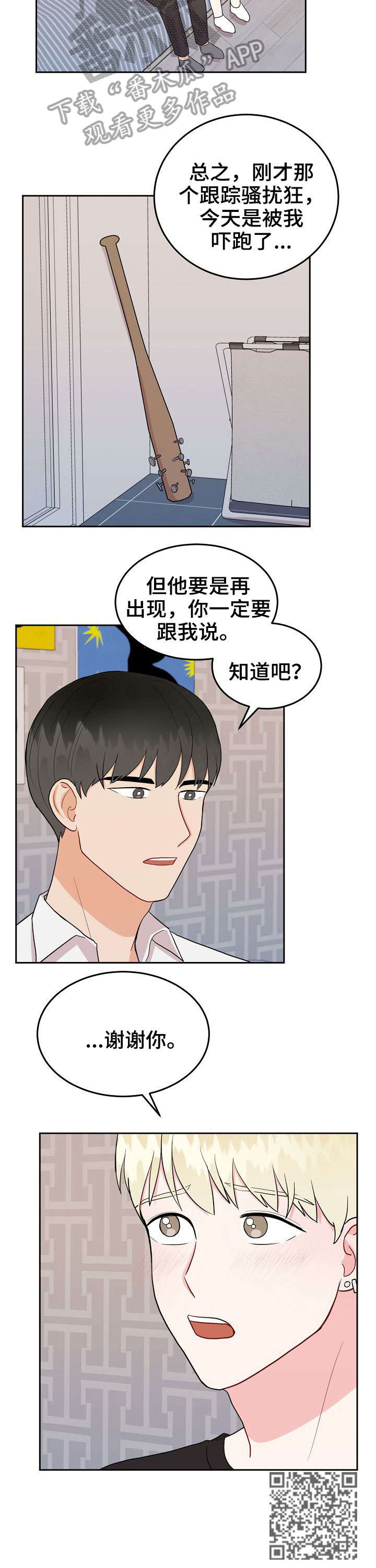 第23话8