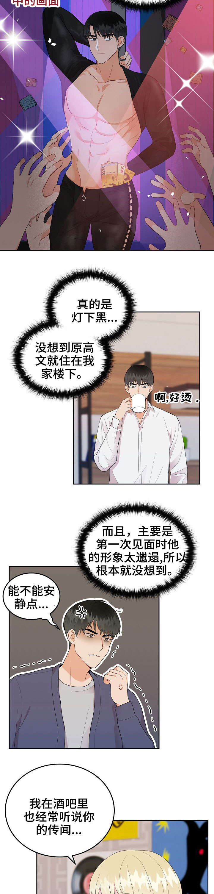 第23话3