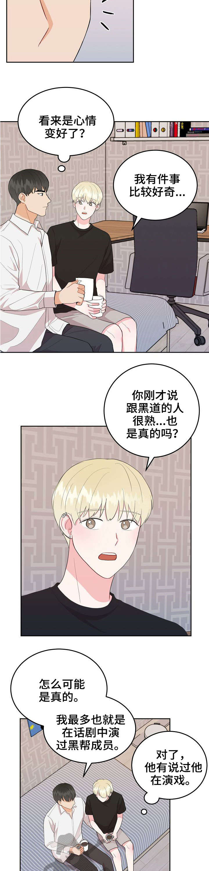 第23话7