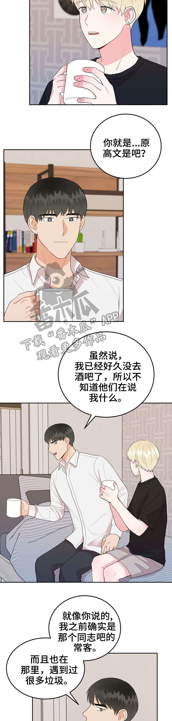 第23话4