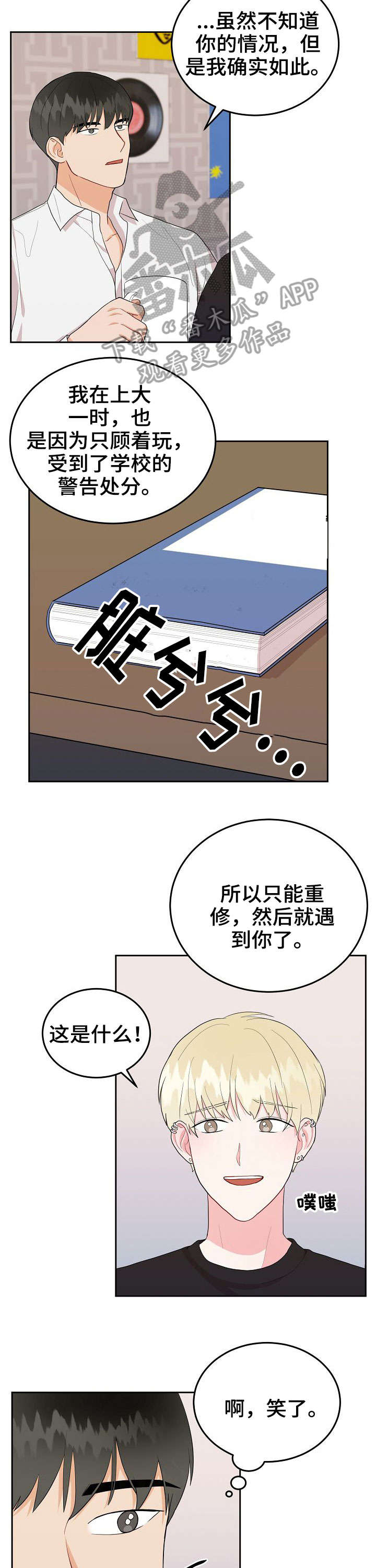 第23话6