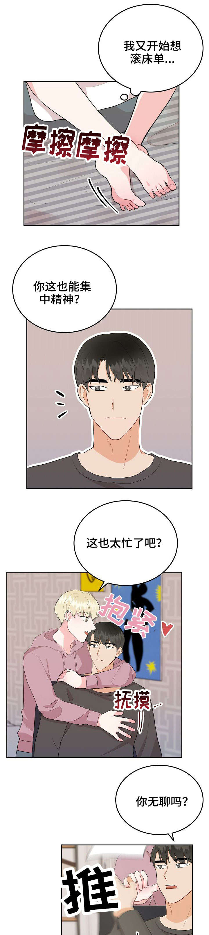 第24话5