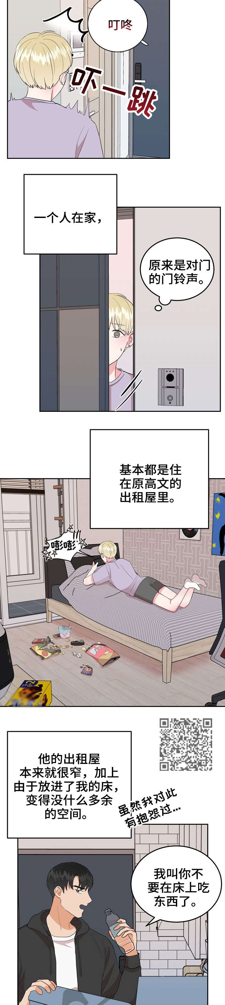 第24话2