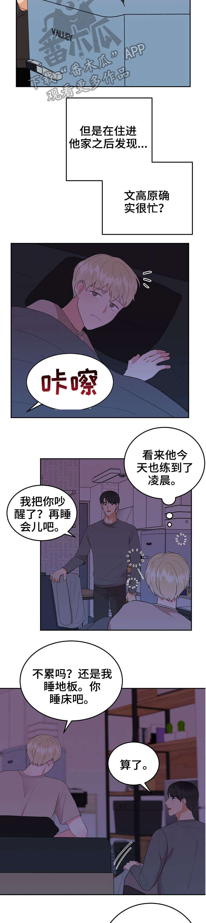 第24话3