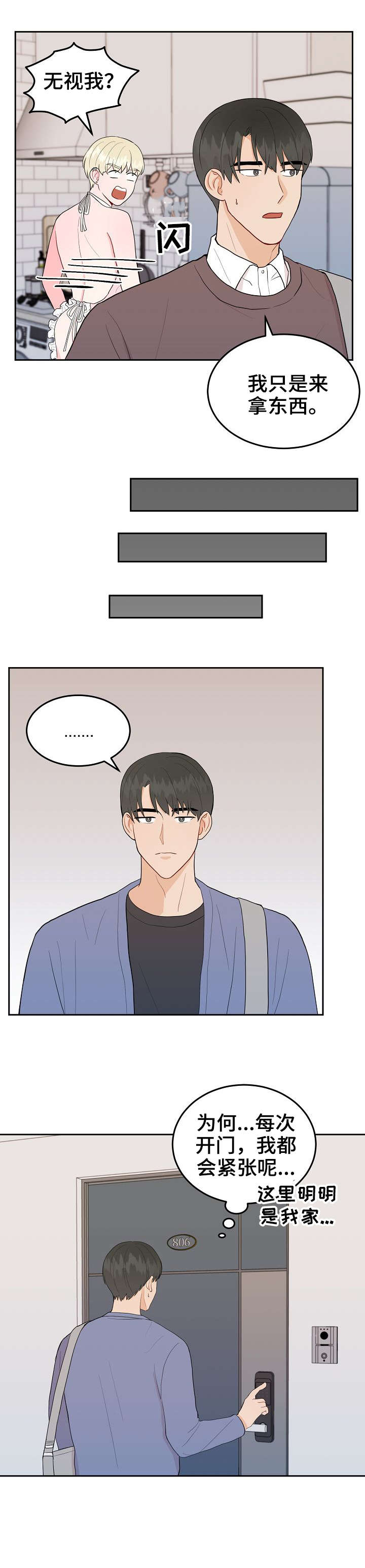 第25话4