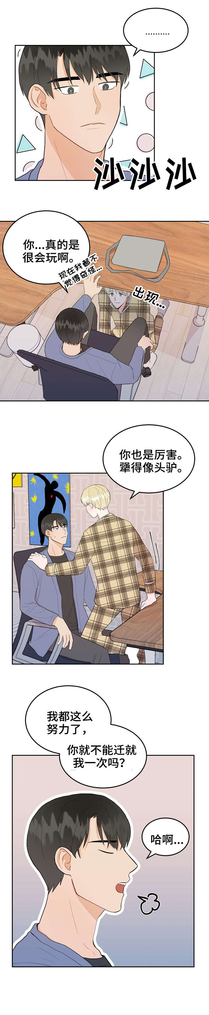 第25话6