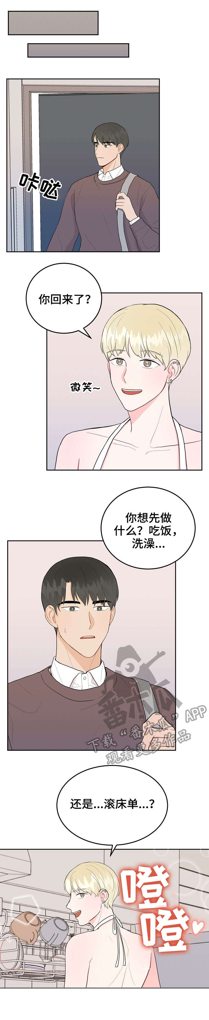 第25话3