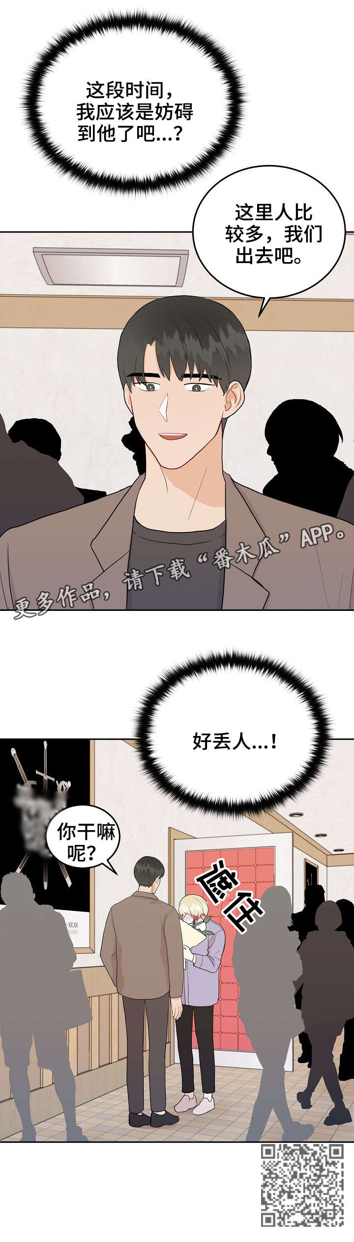 第26话7
