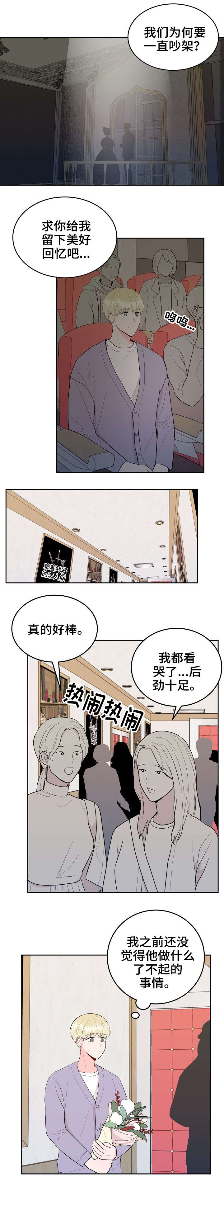 第26话5
