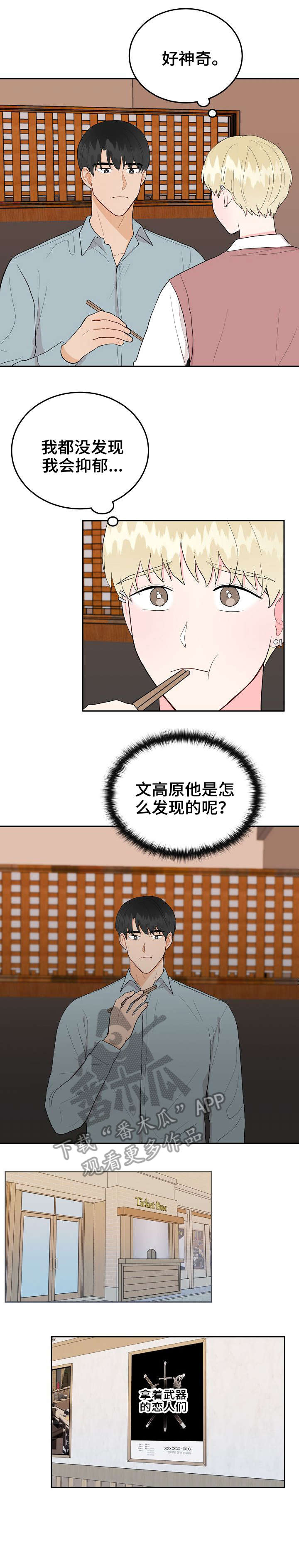 第26话4