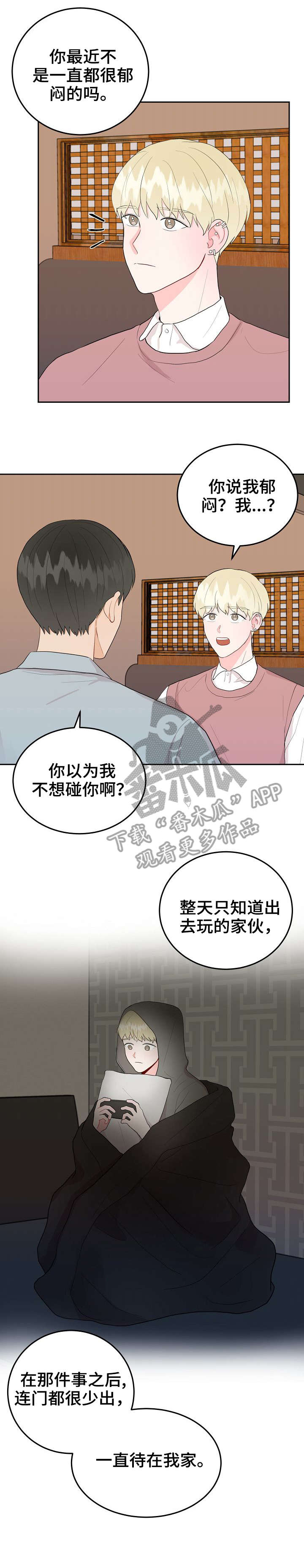 第26话2