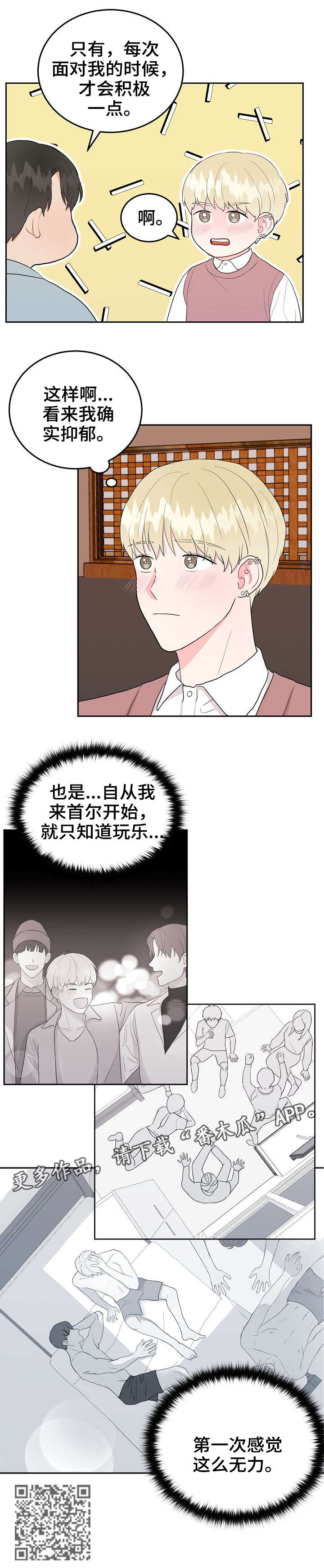 第26话3