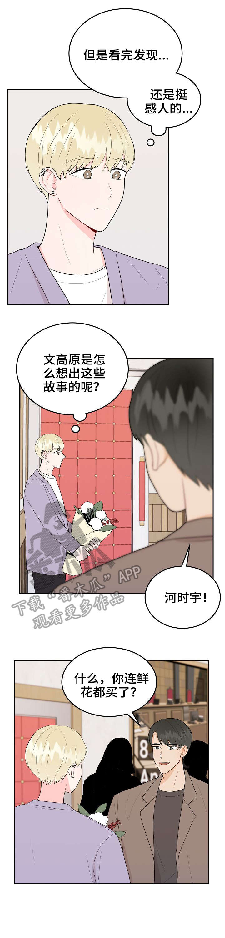 第26话6
